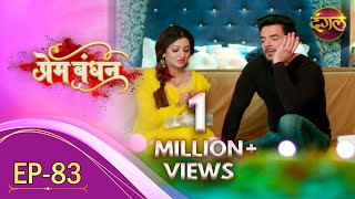 Prem Bandhan  प्रेम बंधन  New Full Episode 83  New TV Show  Dangal TV Channel [upl. by Snowman367]