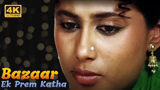 Bazaar  Full Movie  Smita Patil Hindi Movie  Naseeruddin Shah  स्मिता पाटिल की बेस्ट हिंदी मूवी [upl. by Ellirehs516]