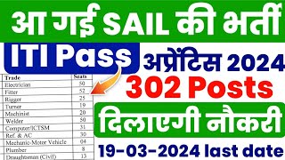 आ गई SAIL ITI बम्पर अप्रेंटिस भर्ती 2024 SAIL ITI Apprentice 2024 SAIL Apprentice form kaise bhre [upl. by Ertnom708]