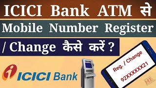 How To Register  Change Mobile Number In ICICI Bank Account Through ATM Machine Explain Me Banking [upl. by Behlau496]