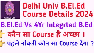 BElEd Course 2024  Delhi University ll BElEd Vs 4 Yr BEd Integrated Course कौन सा होगा अच्छा । [upl. by Pisano]