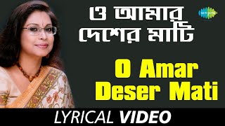 O Amar Deser Mati  ও আমার দেশের মাটি  Rabindrasangeet  Rezwana Chowdhury Bannya  Lyrical [upl. by Adaiha436]