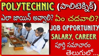 Polytechnic Course full details  Jobs Salary Career full Information in telugu [upl. by Odilo]