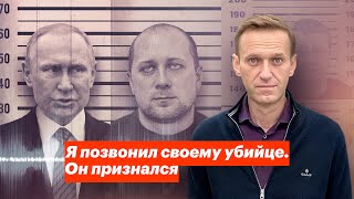 Я позвонил своему убийце Он признался [upl. by Rahs]