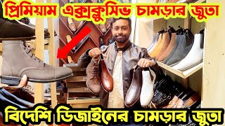 Original leather ShoesBootsLoafersRaw Cow leather prices in bdশীতের প্রিমিয়াম চামড়ার জুতা কিনুন [upl. by Hobey]