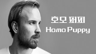 뤼트허르 브레흐만Rutger Bregman  호모 퍼피Homo Puppy  가축화 증후군 domestication syndrome [upl. by Nema]