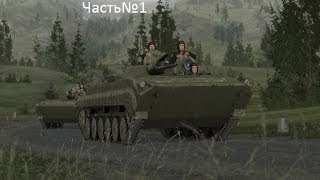 Operation Flashpoint Миротворец Первая кровь Часть№1 [upl. by Ylrehc]