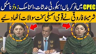 Jobs In CPEC  Sharmila Farooqi Raised Important Question In National Assembly  Capital TV [upl. by Alathia]