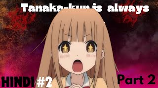 Tanakakun is Always Listless  Episode 2  Part 2  Explained in Hindi [upl. by Rekoob]