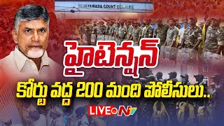 హైటెన్షన్ LIVE  Chandrababu Arrest LIVE Updates  Ntv [upl. by Skiba483]