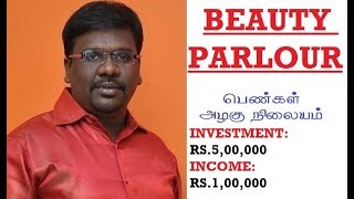 BEAUTY PARLOUR BUSINESS PLAN AND IDEAS IN TAMIL [upl. by Eggett739]