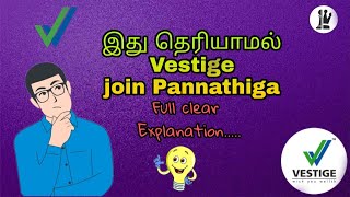 What is Vestige Business Full Explaintion In Tamil  MLM Explantion  Vestige Real or Fake [upl. by Styles]