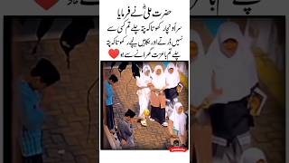 Nigahen Niche Rakho 🙂🙏Golden Quotes  Heart touching  Poetry in urdu  Hazrat Ali Quotes shorts [upl. by Barbaresi517]