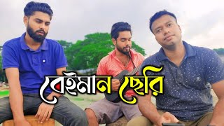 আল্লাহ আমায় কালা বানাইছে বেইমান ছেরি  Allah Amay Kala Banaise  Atif Ahmed Niloy  Sad Song [upl. by Sharpe810]