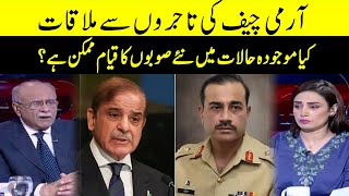 Army Chief Meeting With Businessmen  Sethi Say Sawal  Samaa TV  O1A2 [upl. by Entwistle596]