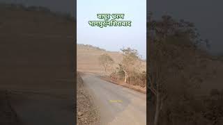 waghur dam bhagpur Nashirabad Maharashtra [upl. by Okorih174]