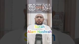 Surah Alam Nashrah  Beautiful Recitation  Quran Surah 94 surahalamnashrah alamnashrah alquran [upl. by Cooperstein724]