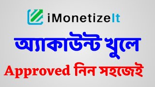 How to Create and Approve iMonetizeIt Account Bangla Tutorial [upl. by Gareri324]