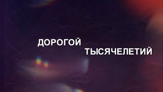 Дорогой тысячелетий  Тагарские каменоломни [upl. by Cai]