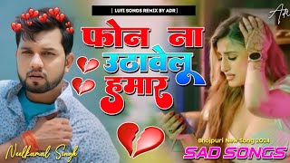 Phono Na Uthawelu Hamar A Sanam 2  Bhojpuri Newsong  Bewfai Songs sad  Dj Remix By ADR [upl. by Enitsirhc297]