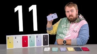 Распаковка iPhone 11 всех цветов [upl. by Atiana]