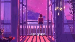 খোলা জানালা  KHOLA JANALA Lofi Remix  Tahsin Ahmed [upl. by Hpesoy]