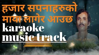 hajar sapana haruko  track music  with lyrics bhakta raj acharya  karaoke music track [upl. by Oknuj]