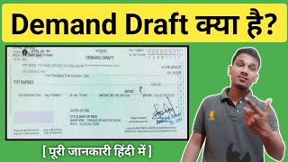 Demand Draft क्या है  Demand Draft Kya Hota Hai  What is Demand Draft in Hindi  Demand Draft [upl. by Sucerdor82]