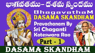 BhagavathamDasama Skandam Part1 Telugu Pravachanam By Sri Chaganti Koteswara Rao garu [upl. by Ettecul]