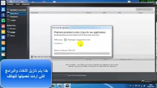 how to install language for blackberry شرح طريقة تعريب هاتف بلاك بيري [upl. by Aisyram]