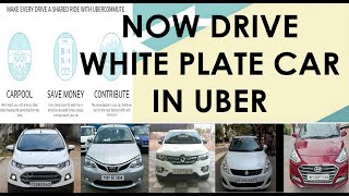 UBER COMMUTE DRIVE YOUR WHITE PLATE CAR IN UBER [upl. by Forsyth]