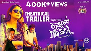 Operation Alamelamma  Official Trailer With English Subtitles l Suni l Shraddha Srinath l Rishi [upl. by Jeanine250]