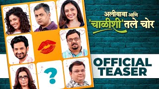 अलीबाबा आणि चाळीशीतले चोर  Alibaba Aani Chalishitale Chor Official Teaser  Subodh Mukta Umesh [upl. by Aracaj]