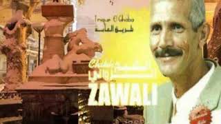 cheikh zawali تلاقينا مع العشية [upl. by Erbas]