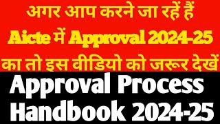 Aicte Approval Process 202425 rules Aicte Approval Process 202425 Public NoticeLaltaBajpai Vlogs [upl. by Anallij]