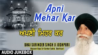 APNI MEHAR KAR  BHAI SURINDER SINGH JODHPURI  SHABAD GURBANI [upl. by Stenger409]