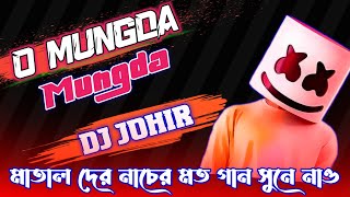 O Mungada Mungada Dj Johir Mix [upl. by Etteoj]