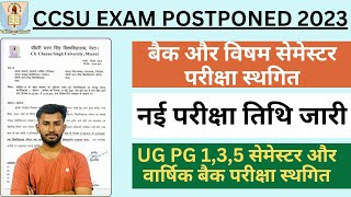 Ccsu latest news today  Ccsu exam postponed 2023😲  Ccsu exam date sheet 2023  Ccsu Meerut [upl. by Dene679]