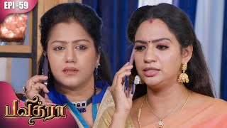 பவித்ரா  Pavithra  Episode  59  Kalaignar TV [upl. by Dwaine]