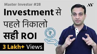 Return on Investment ROI  Calculation Formula amp Meaning Hindi  28 Master Investor [upl. by Stelmach]