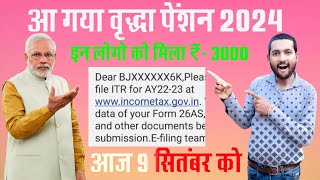 Bridha Pension Ka Balance Chek Kaise Kare  How To Chek Bridha Pension  Bridha Pension 2023 [upl. by Fahland]