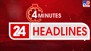 4 Minutes 24 Headlines  TV9 [upl. by Ahsenwahs]