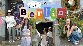 หนีตามเต้ย EP14  Berlin THEN Sub [upl. by Gnni]