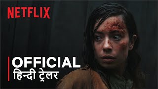 Griselda  Official Hindi Trailer  हिन्दी ट्रेलर [upl. by Aitnahc10]