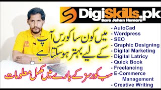 Who is Best Course of Digi Skills Program For Your  Digi Skills Life Time Earning Skills [upl. by Ssor]