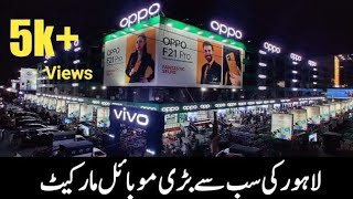 Lahore mobile market  Hafeez center lahore  Used and new mobile market 2024 [upl. by Sofia]