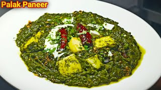 Palak Paneer  How to make Palak paneer Restaurant Style  Perfect Palak paneer Recipe  Chef Ashok [upl. by Egroej285]