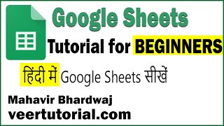 Google Sheets Tutorial in Hindi  Everyone should Learn What is use of Googlesheets [upl. by Jansson60]