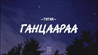 TATAR  GANTSAARAA LYRICS [upl. by Ellerred]