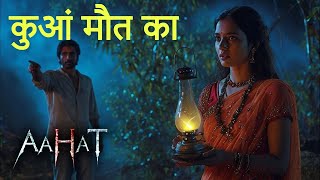 Aahat New Episode  Horror Show 2025  Aahat New Episode 2025  डर का असली एहसास  Horror Show [upl. by Yettie]